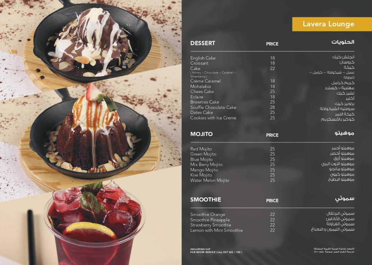 فندق لافيرا ان Lavera Inn Hotel Riyadh Exteriör bild